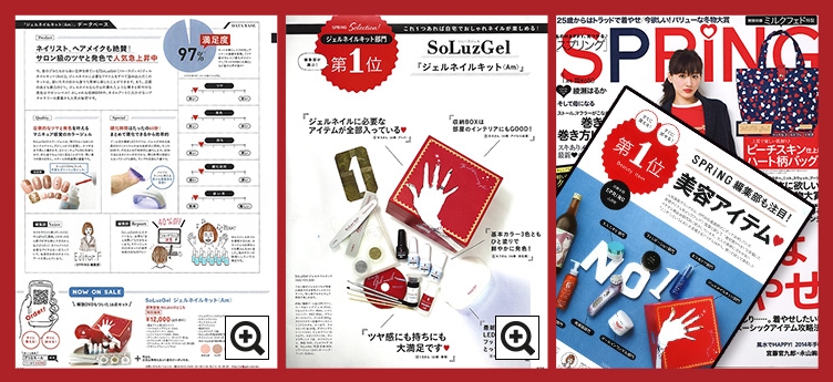 ネイルマニアのネイルキットランキング!ソルースジェルに注目